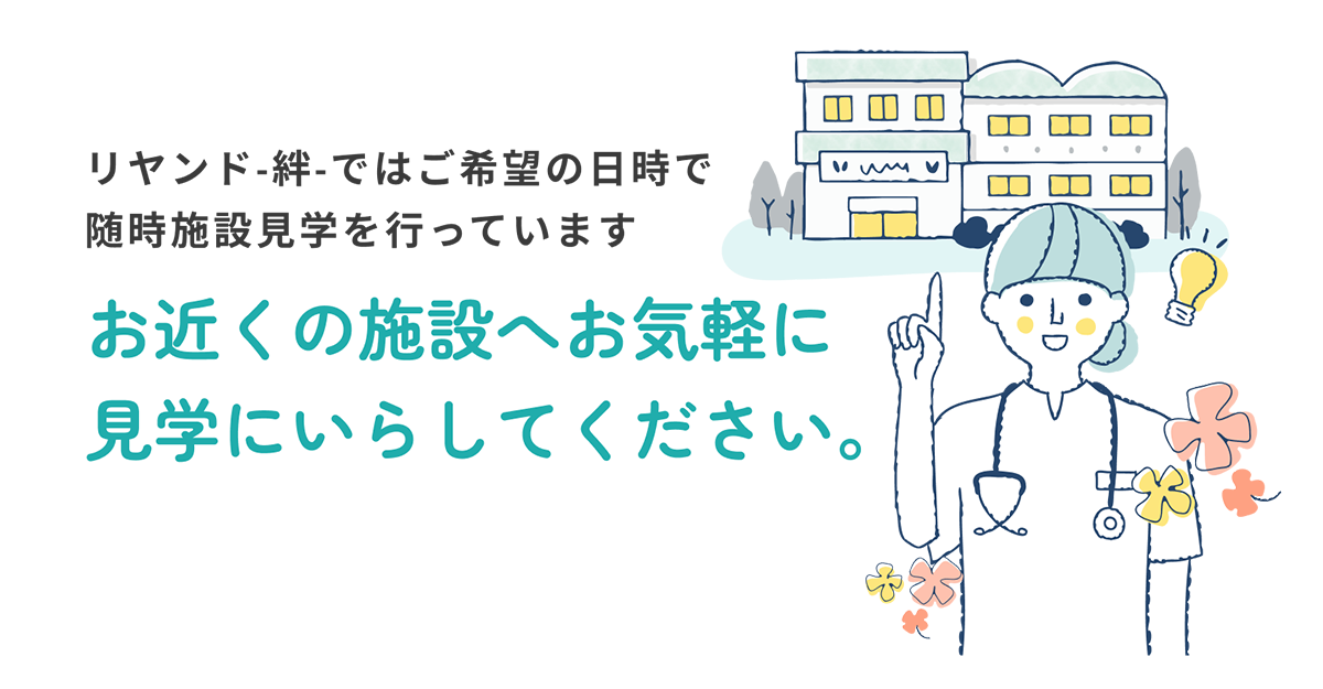 施設見学のご案内 - 快適な職場環境をご確認ください