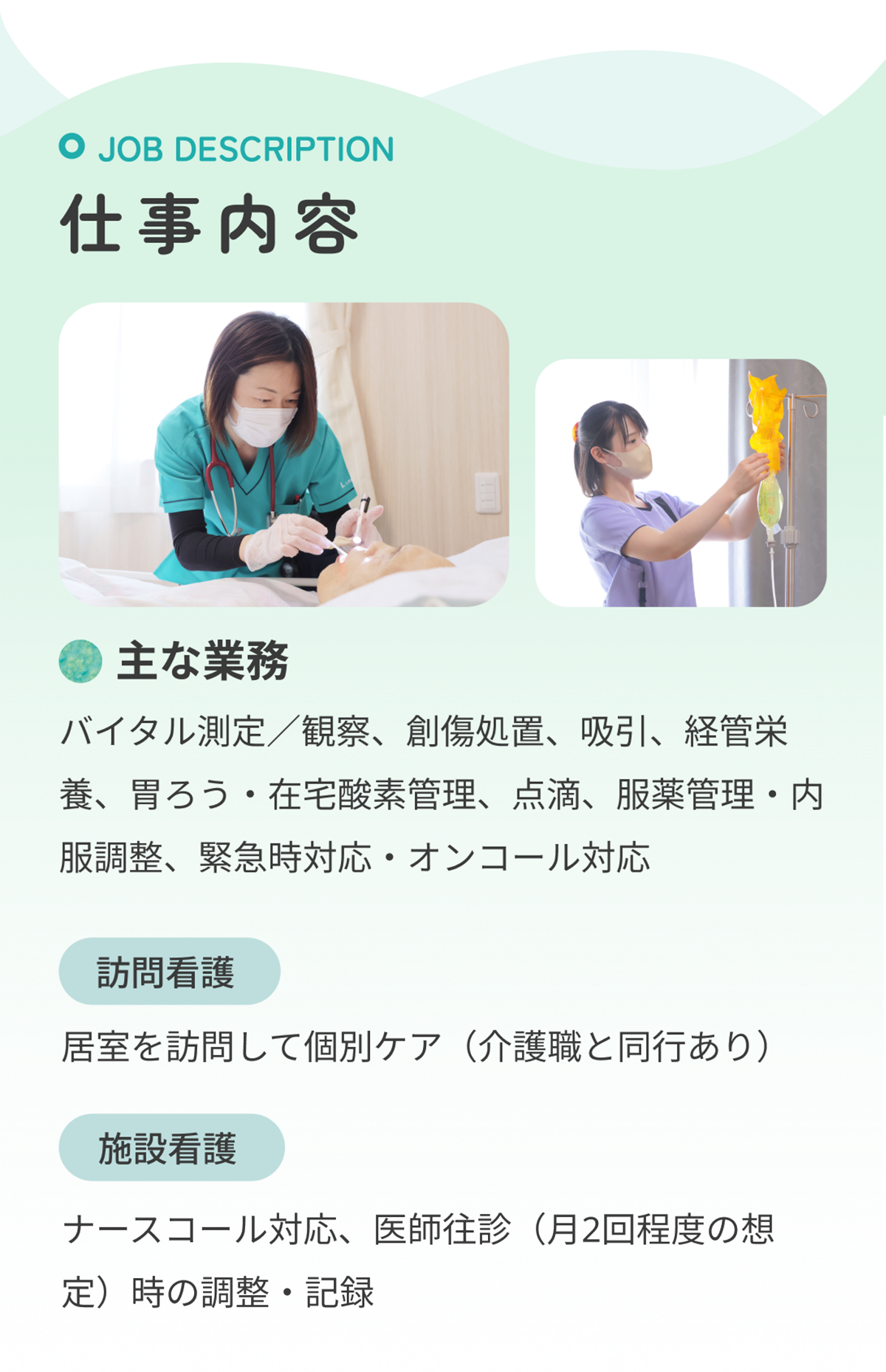 安心の待遇・福利厚生 - 給与体系と充実したサポート制度