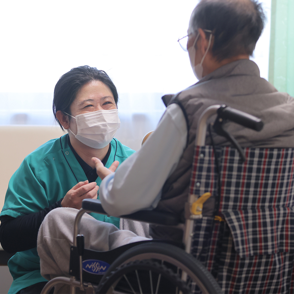 信頼される施設であり続ける