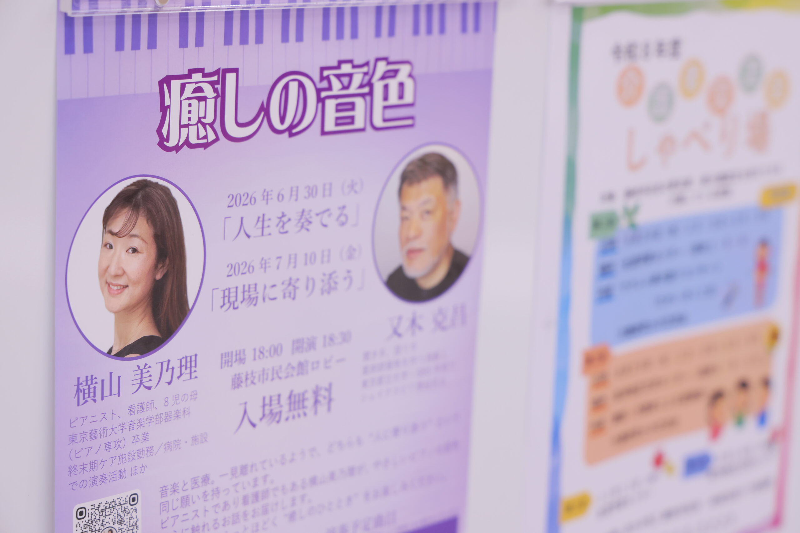 静岡県藤枝市にある医療対応型サービス付き高齢者向け住宅・医療対応型ホーム リヤンドファミーユで働く看護師