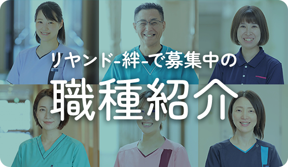 看護師求人バナー